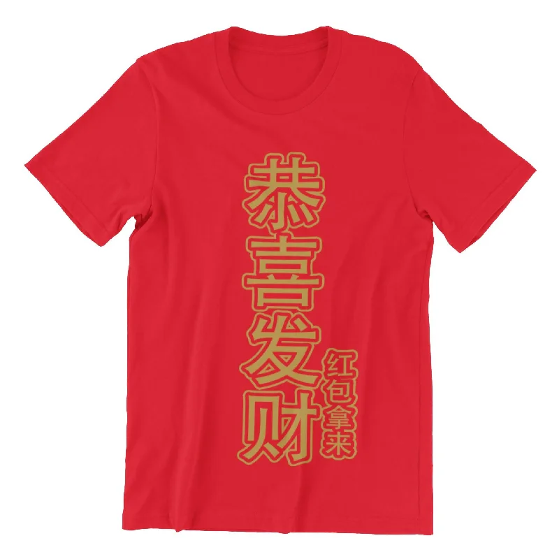 Women's Blouse with Sweetheart Collar恭喜发财红包拿来 Gong Xi Fa Cai (Limited Gold Edition) Crew Neck S-Sleeve T-shirt